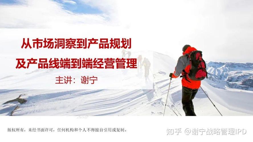 工作坊回顾谢宁老师赋能一汽汽车集团开展从市场洞察到产品规划及产品
